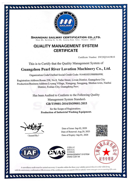 ISO9000证书（英文版）