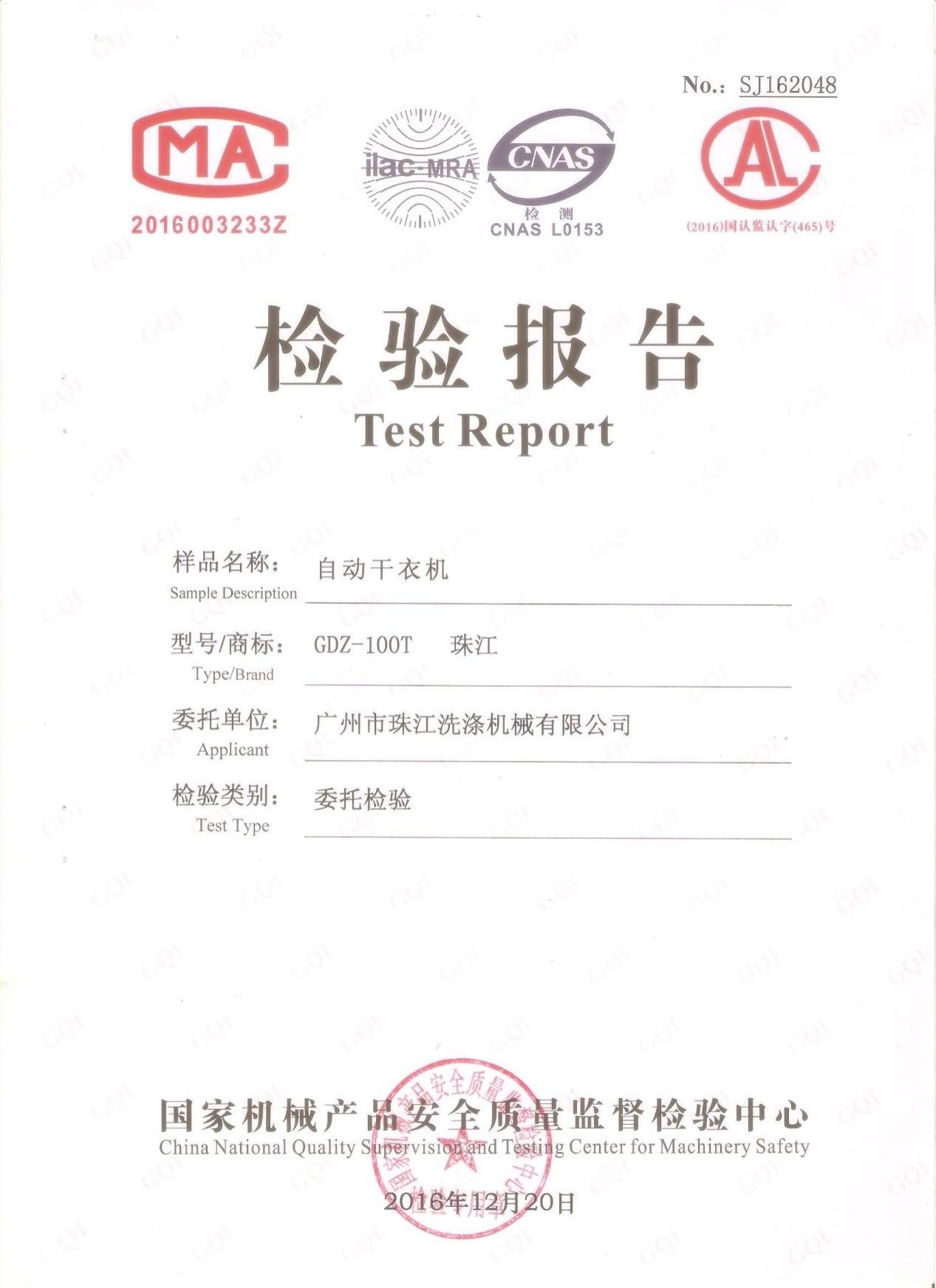 热能回收风道设计的烘干机检测报告