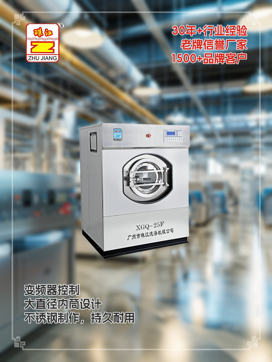 浙江化妆品厂采购商用有变频器洗脱一体机案例，满足使用要求