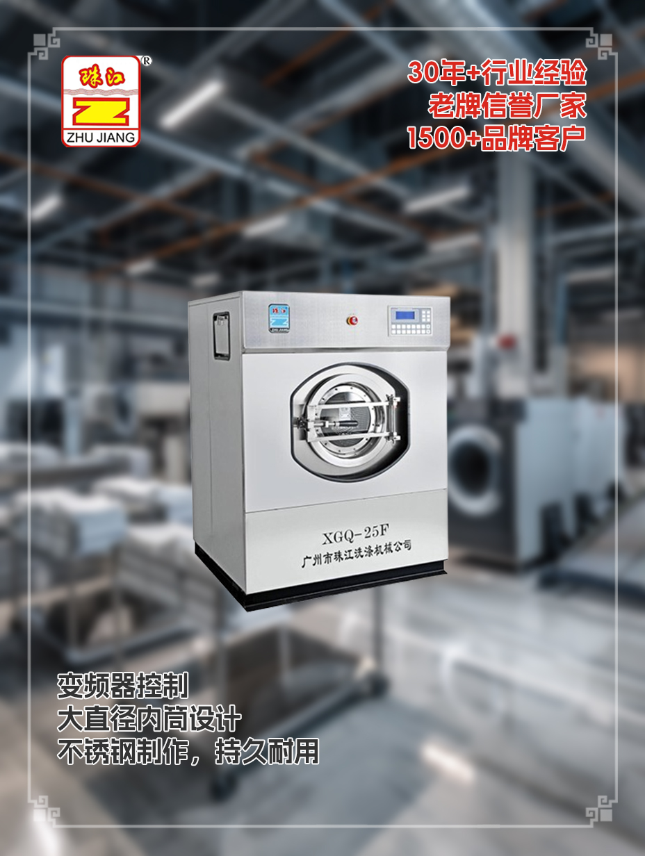 珠江洗涤厂家向广东生物科技供应变频全自动洗脱机案例