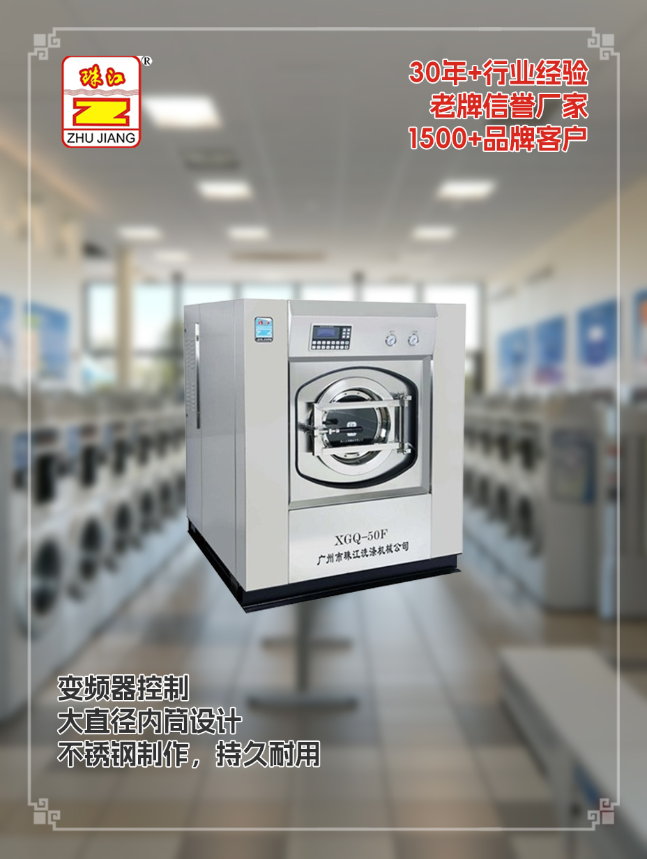 上海有变频器全自动工业洗脱一体机牌子直销有变频器全自动工业洗脱一体机案例